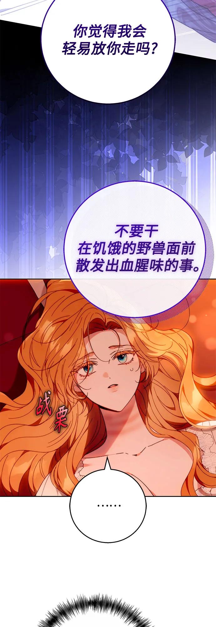 《换个老公当爸爸》第16话 第27页