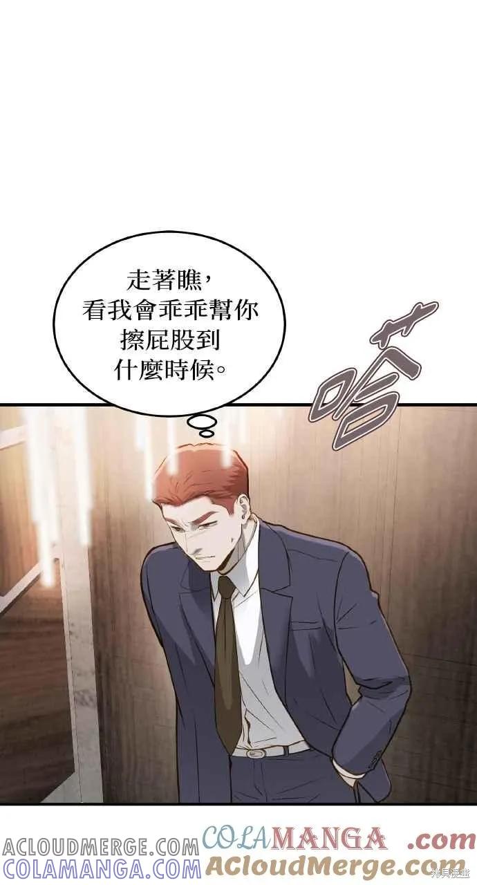 即使你知道这很疯狂 第16话 第76页