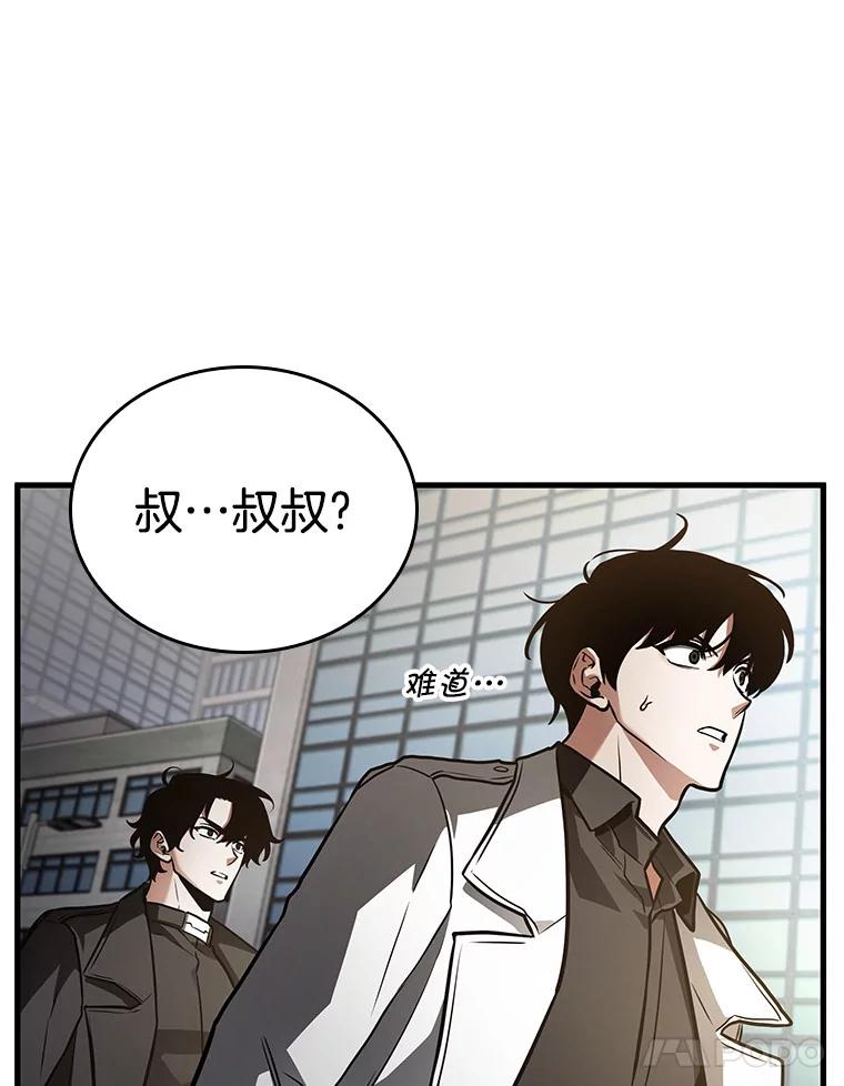 全知读者视角 158.最强替罪羊-2 第53页