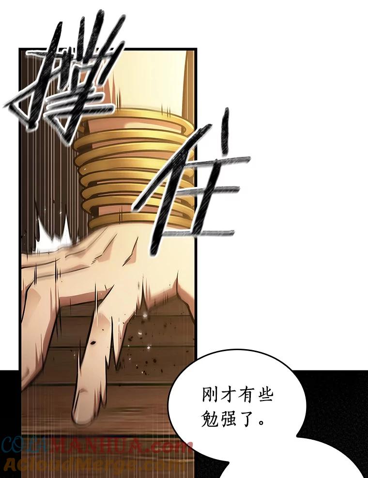 全知读者视角 158.最强替罪羊-2 第92页
