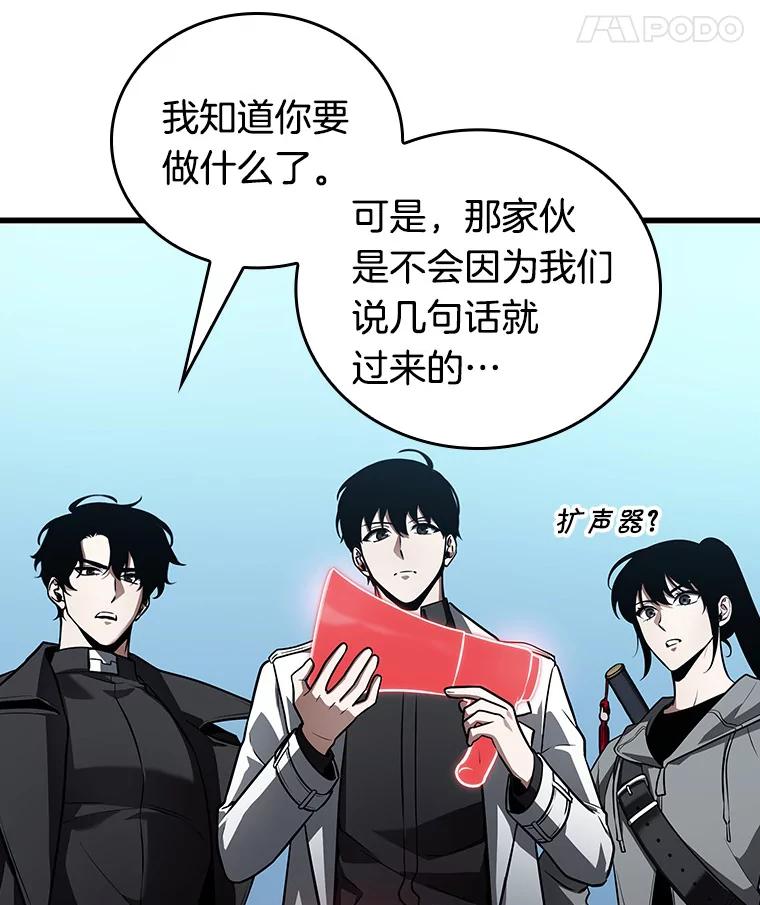 全知读者视角 158.最强替罪羊-2 第74页