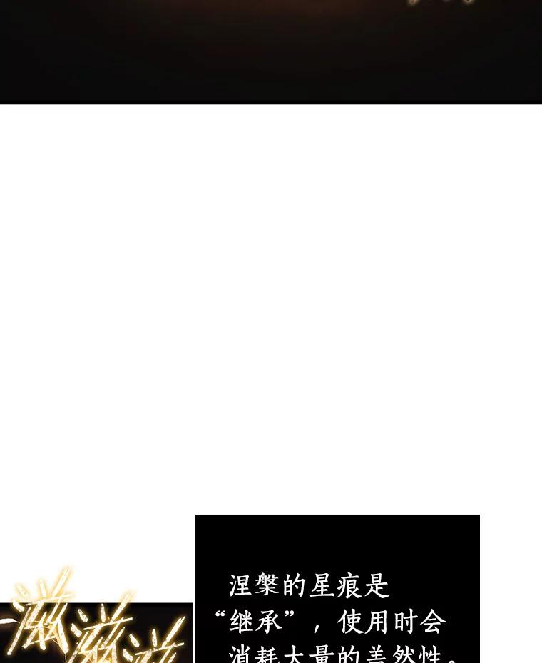 全知读者视角 158.最强替罪羊-2 第85页