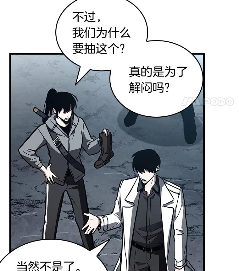 全知读者视角 158.最强替罪羊-2 第70页