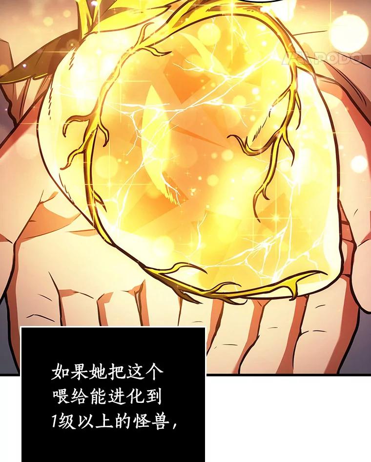 全知读者视角 158.最强替罪羊-2 第63页