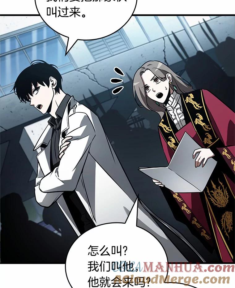 全知读者视角 158.最强替罪羊-2 第5页