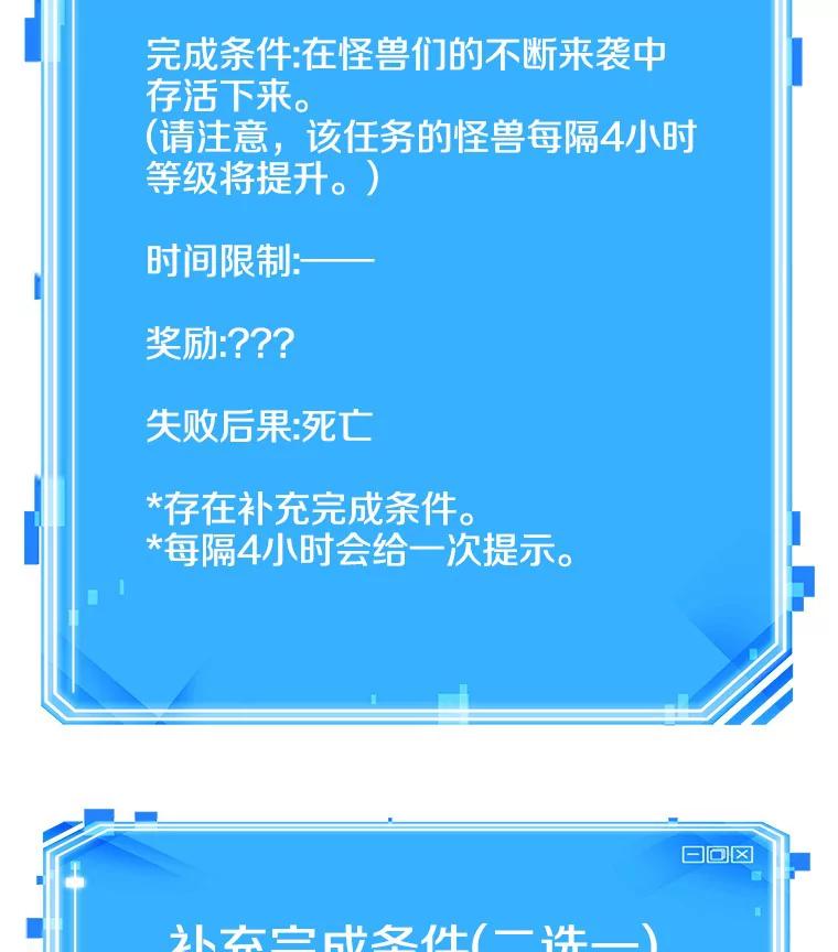 全知读者视角 158.最强替罪羊-2 第111页