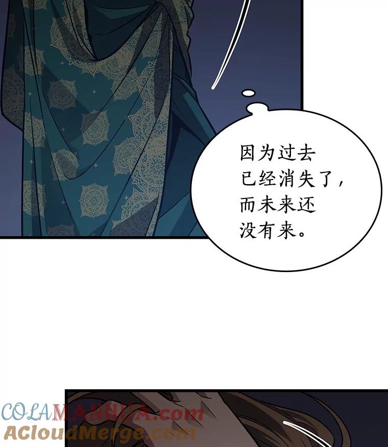 全知读者视角 158.最强替罪羊-2 第96页