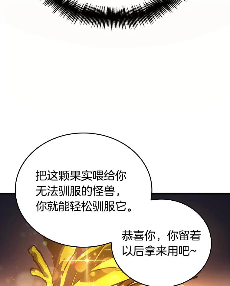 全知读者视角 158.最强替罪羊-2 第62页