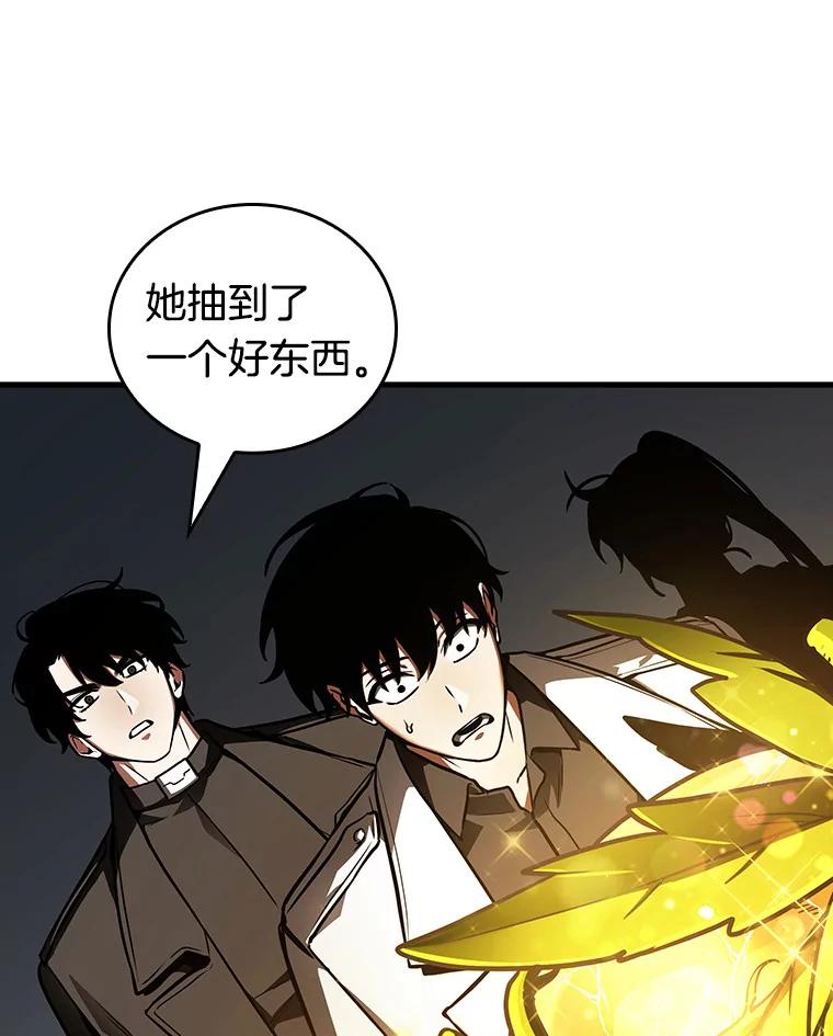 全知读者视角 158.最强替罪羊-2 第58页