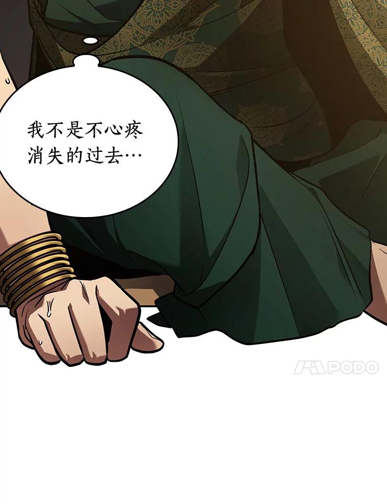全知读者视角 158.最强替罪羊-2 第94页
