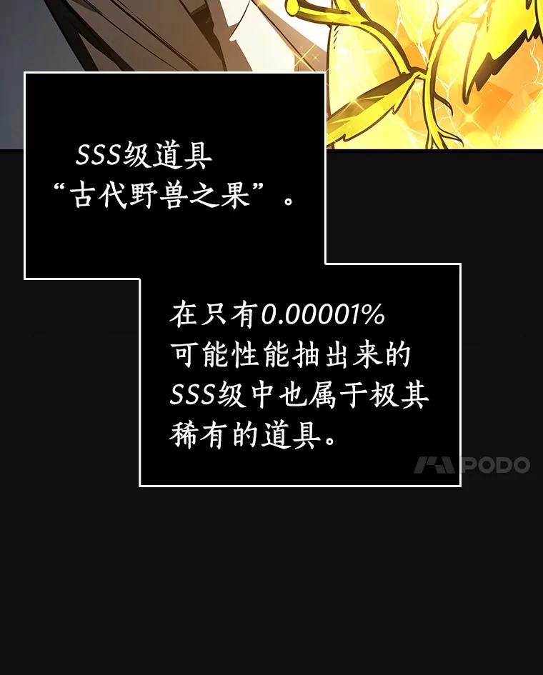 全知读者视角 158.最强替罪羊-2 第59页