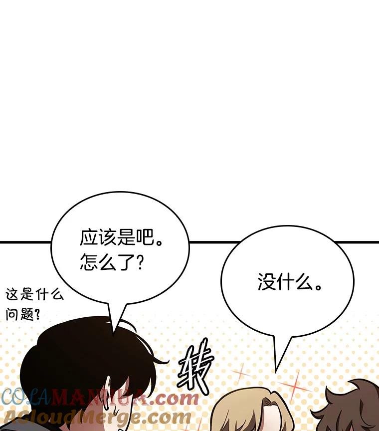 全知读者视角 158.最强替罪羊-2 第68页