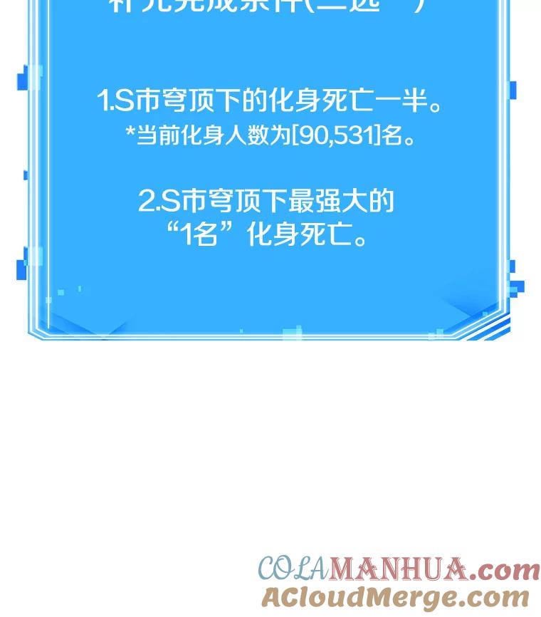 全知读者视角 158.最强替罪羊-2 第112页