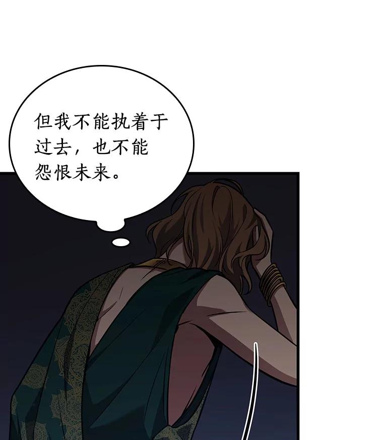 全知读者视角 158.最强替罪羊-2 第95页