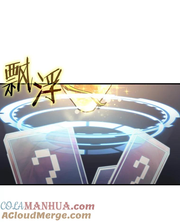 全知读者视角 158.最强替罪羊-2 第52页