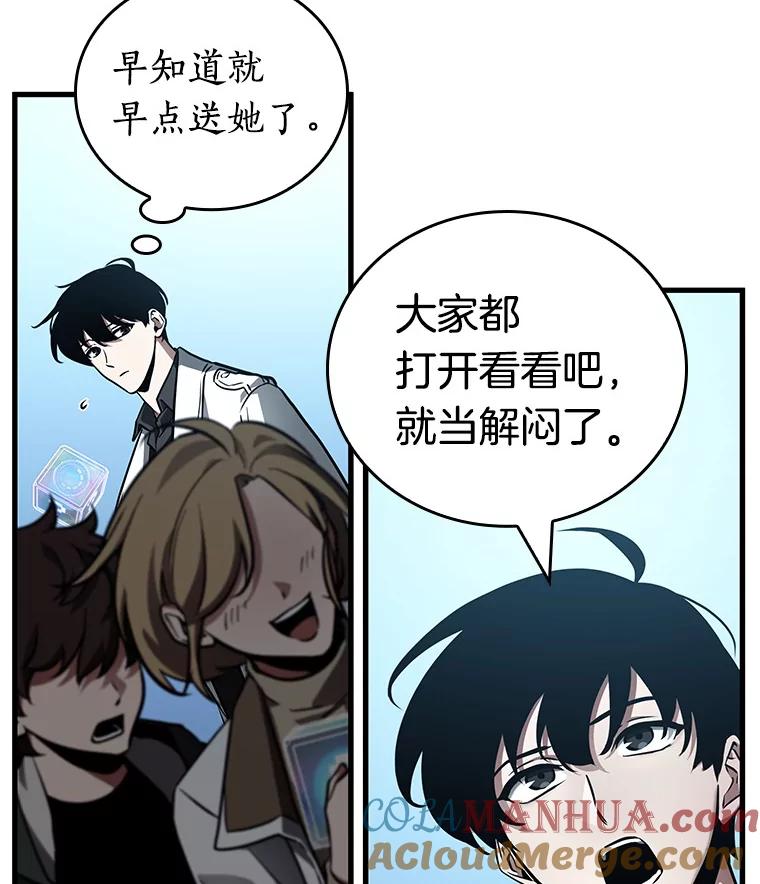 全知读者视角 158.最强替罪羊-2 第41页