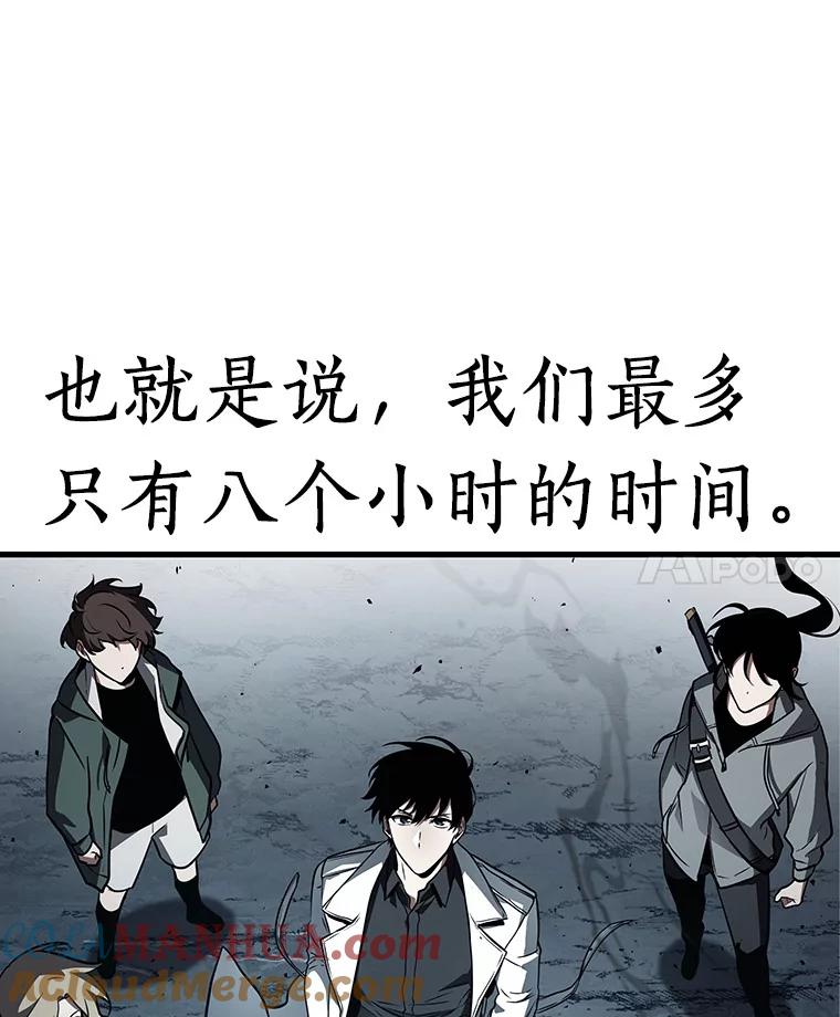 全知读者视角 158.最强替罪羊-2 第21页