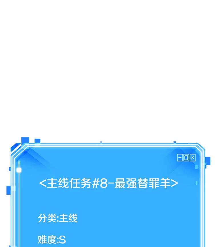 全知读者视角 158.最强替罪羊-2 第110页