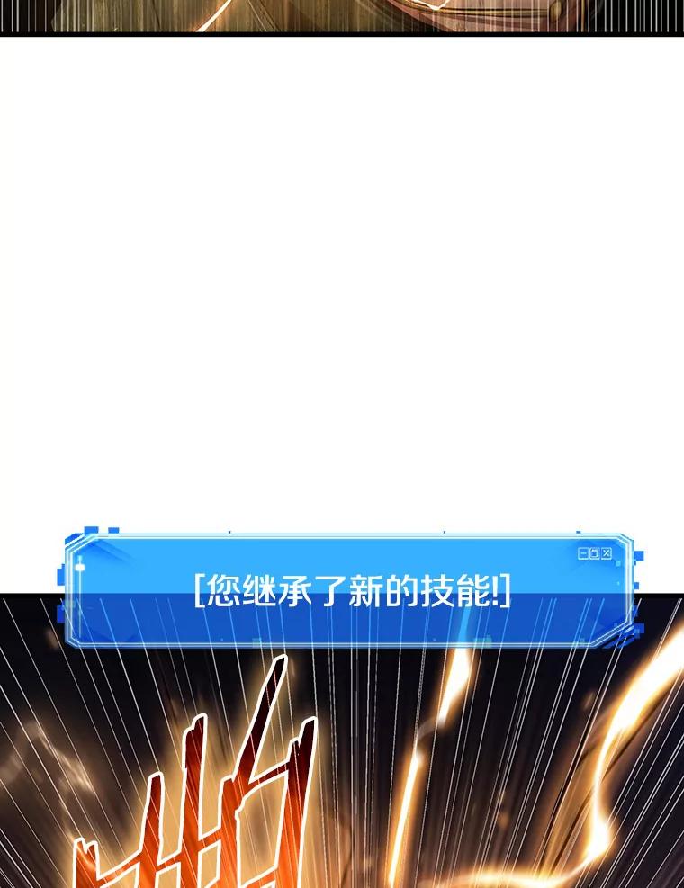 全知读者视角 158.最强替罪羊-2 第89页