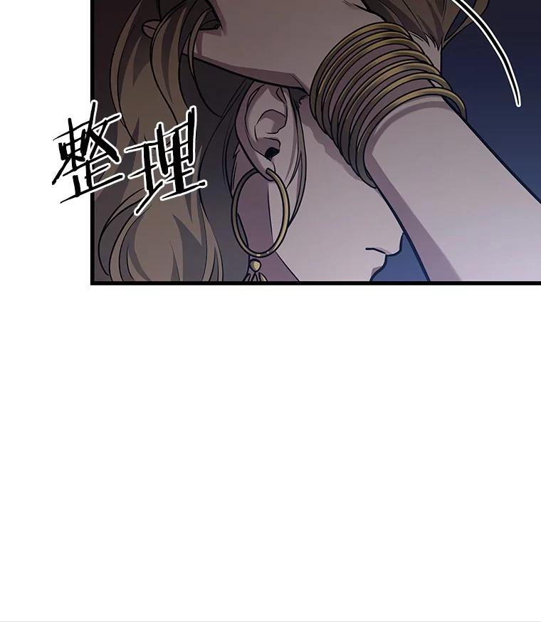 全知读者视角 158.最强替罪羊-2 第97页