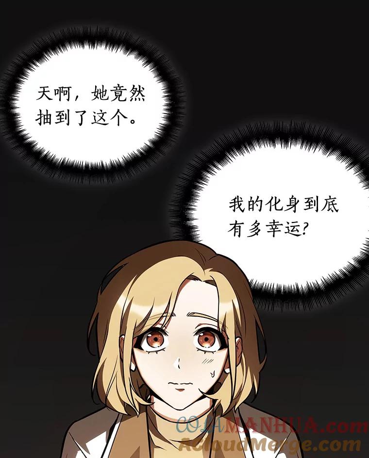 全知读者视角 158.最强替罪羊-2 第60页
