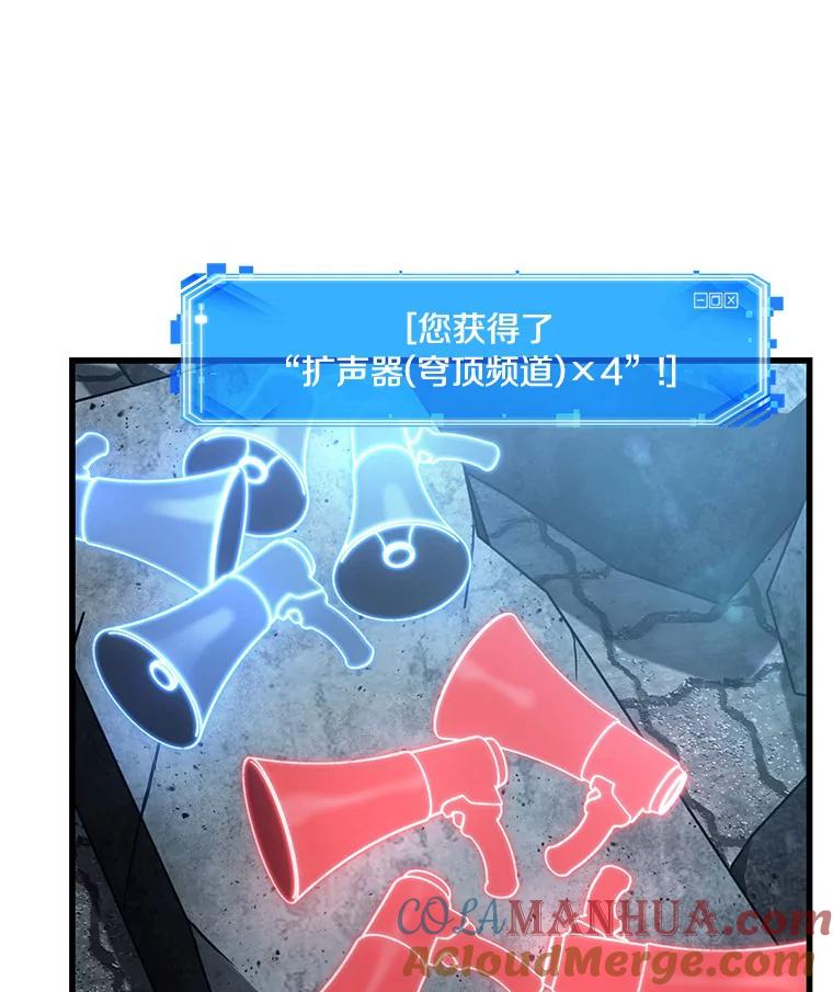 全知读者视角 158.最强替罪羊-2 第72页