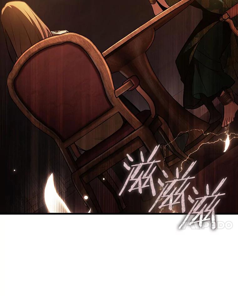 全知读者视角 159.最强替罪羊-3 第38页