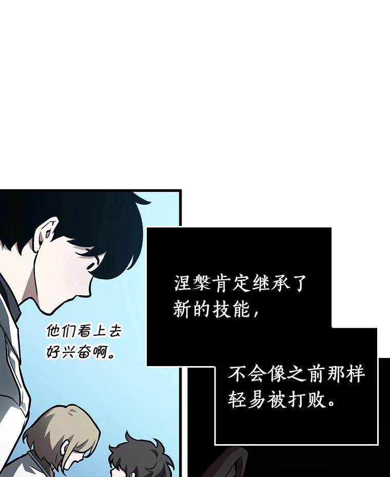 全知读者视角 159.最强替罪羊-3 第109页