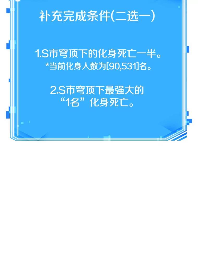 全知读者视角 159.最强替罪羊-3 第121页
