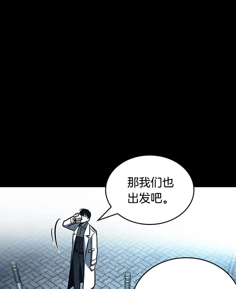 全知读者视角 159.最强替罪羊-3 第107页