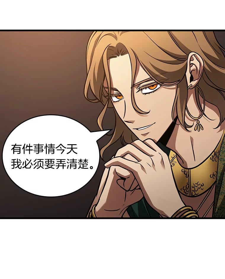 全知读者视角 159.最强替罪羊-3 第23页