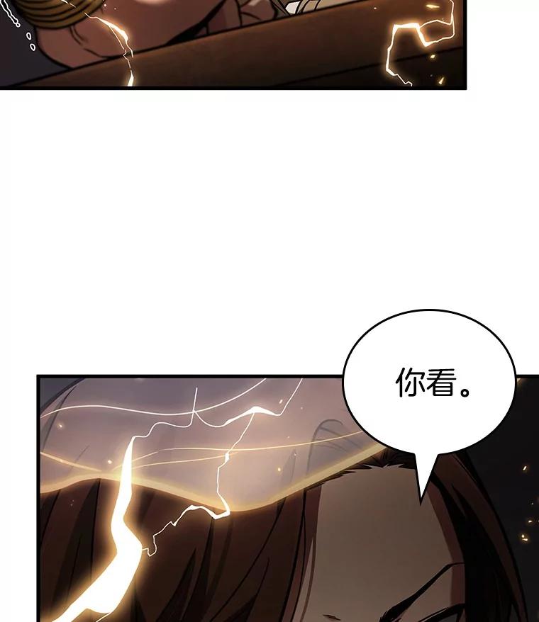 全知读者视角 159.最强替罪羊-3 第97页