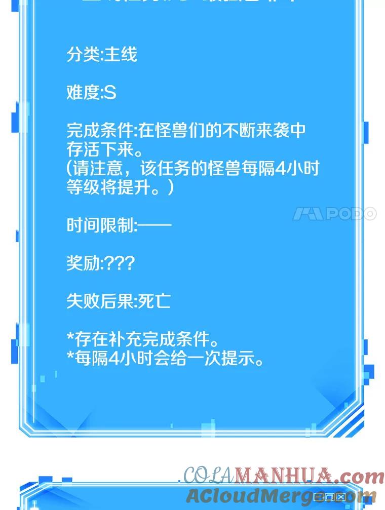 全知读者视角 159.最强替罪羊-3 第120页