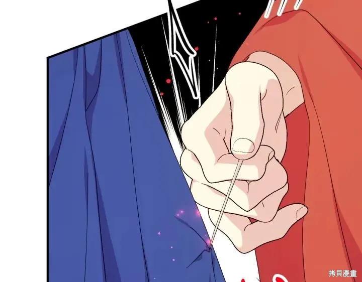 《异世界的野蛮皇后》第161话 第126页
