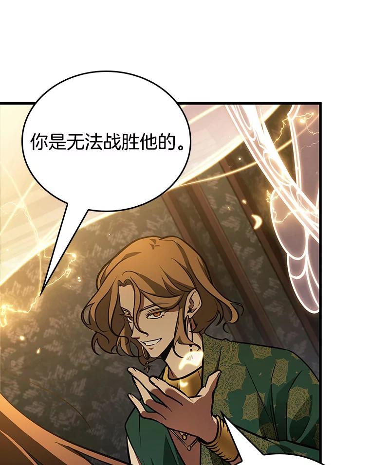 全知读者视角 159.最强替罪羊-3 第61页