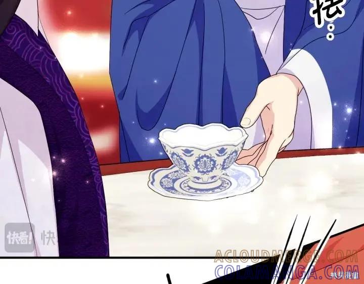 《异世界的野蛮皇后》第161话 第125页