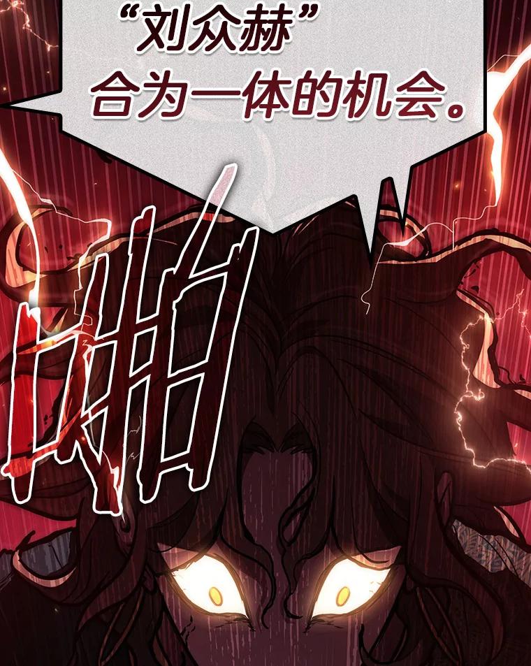 全知读者视角 159.最强替罪羊-3 第91页