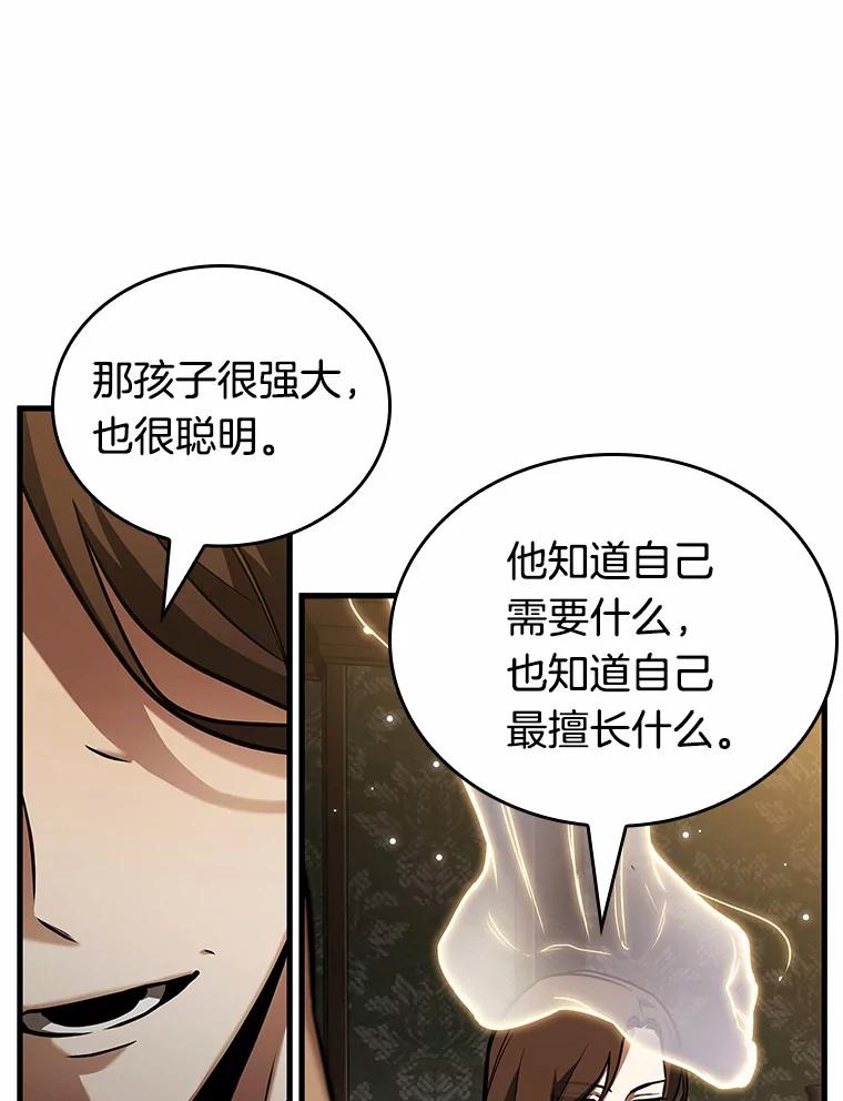 全知读者视角 159.最强替罪羊-3 第83页
