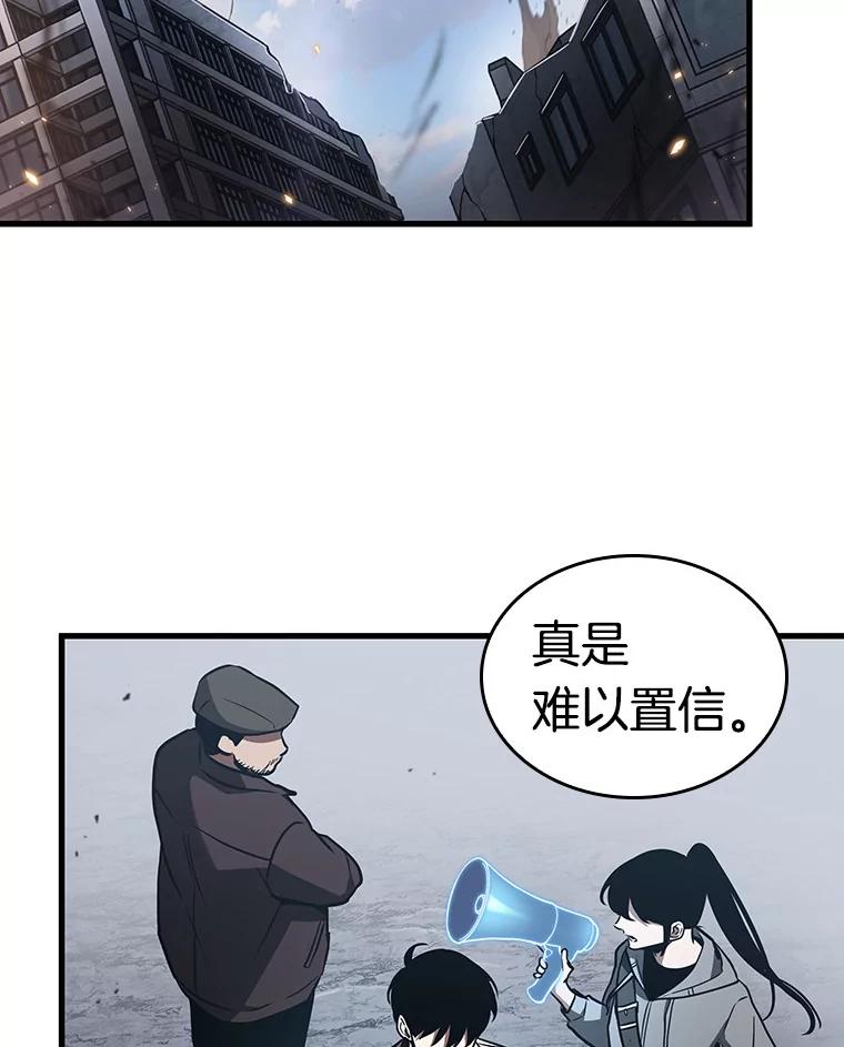 全知读者视角 159.最强替罪羊-3 第50页