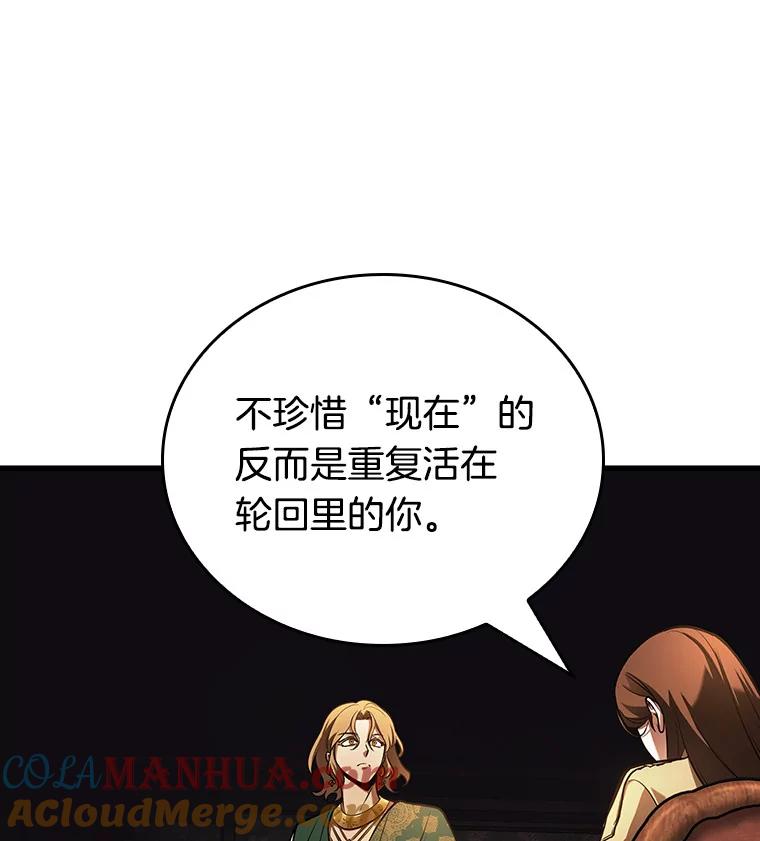 全知读者视角 159.最强替罪羊-3 第16页