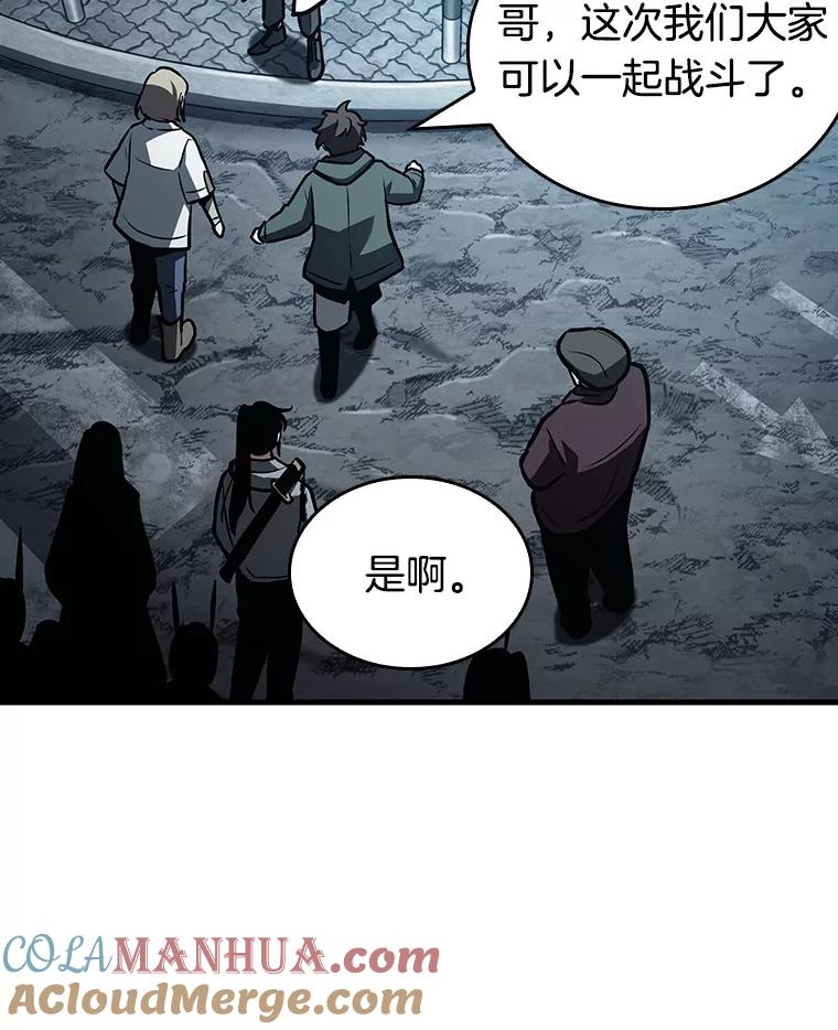 全知读者视角 159.最强替罪羊-3 第108页