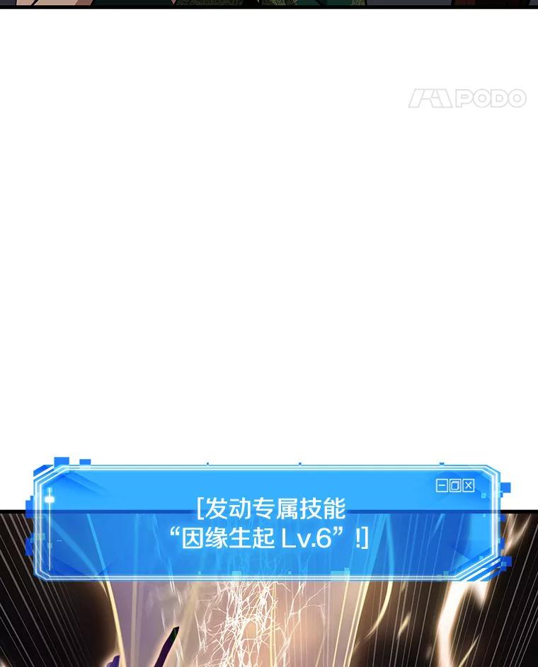全知读者视角 159.最强替罪羊-3 第46页