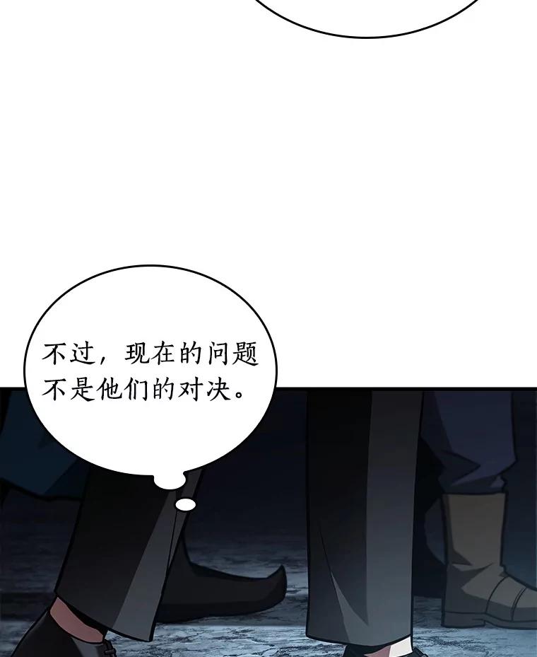 全知读者视角 159.最强替罪羊-3 第111页