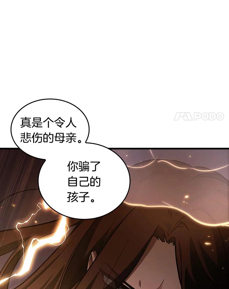 全知读者视角 159.最强替罪羊-3 第59页