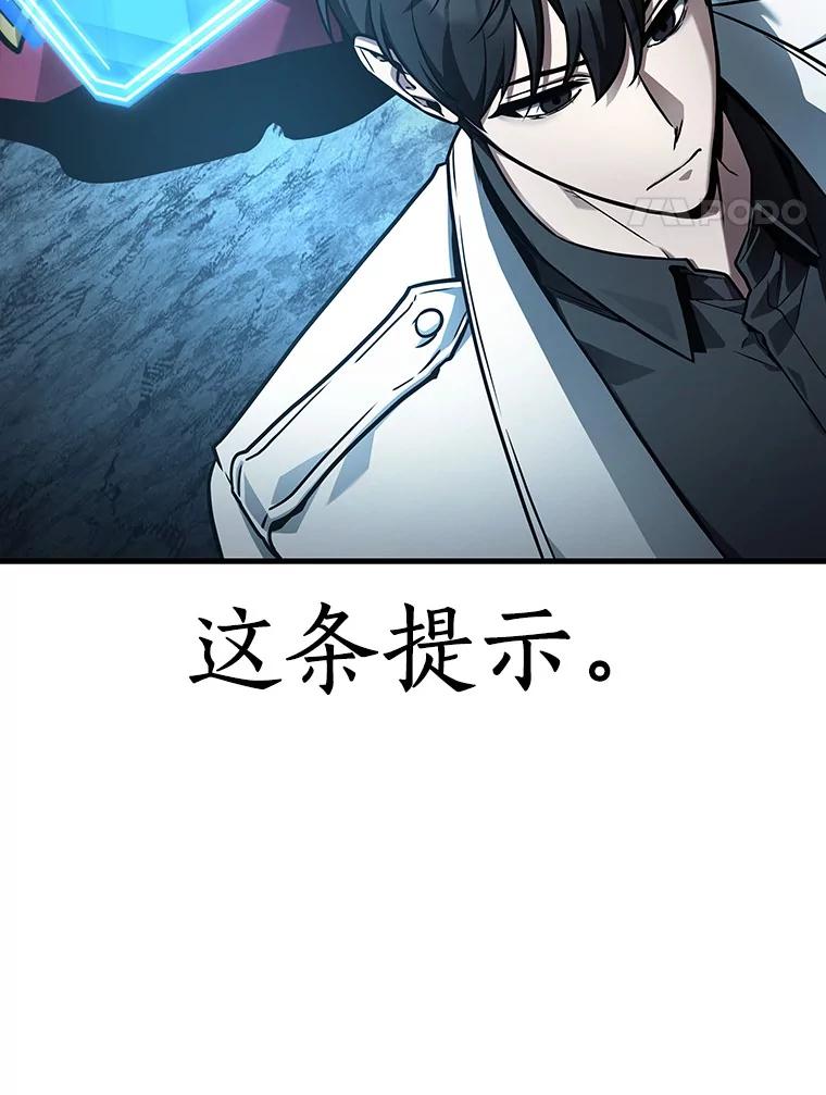 全知读者视角 159.最强替罪羊-3 第117页