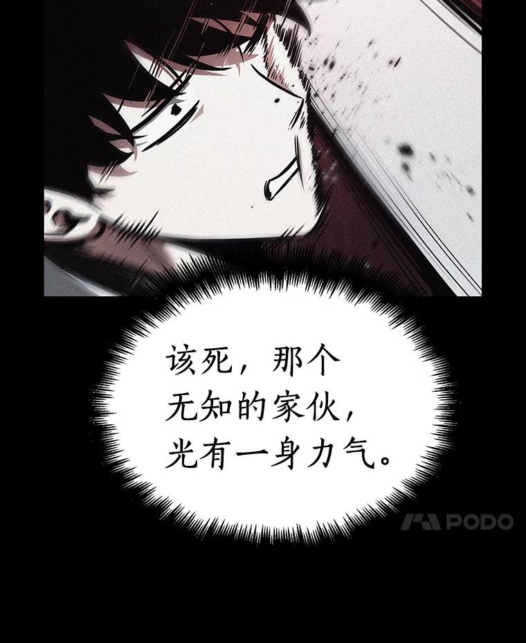 全知读者视角 159.最强替罪羊-3 第106页
