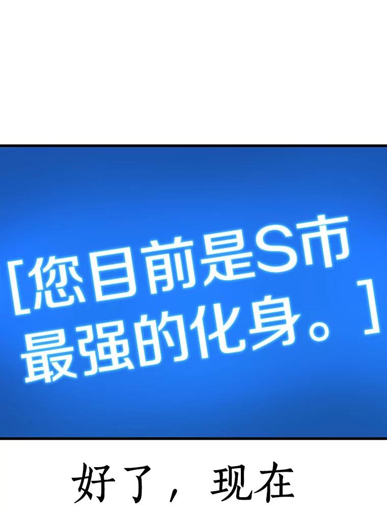 全知读者视角 159.最强替罪羊-3 第118页