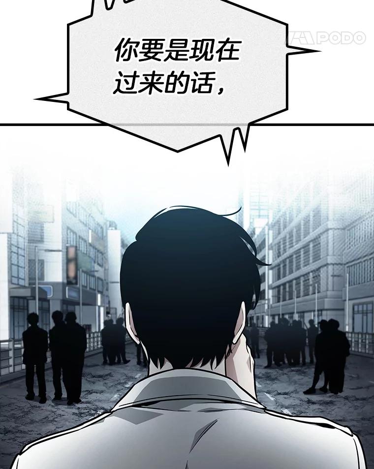 全知读者视角 159.最强替罪羊-3 第89页