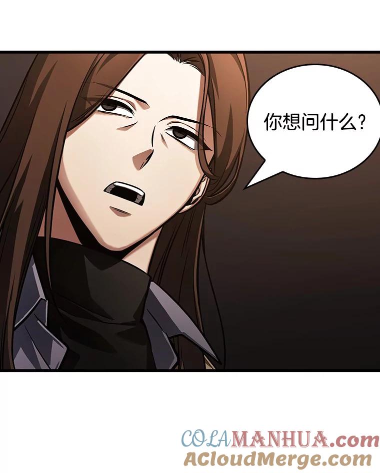 全知读者视角 159.最强替罪羊-3 第24页