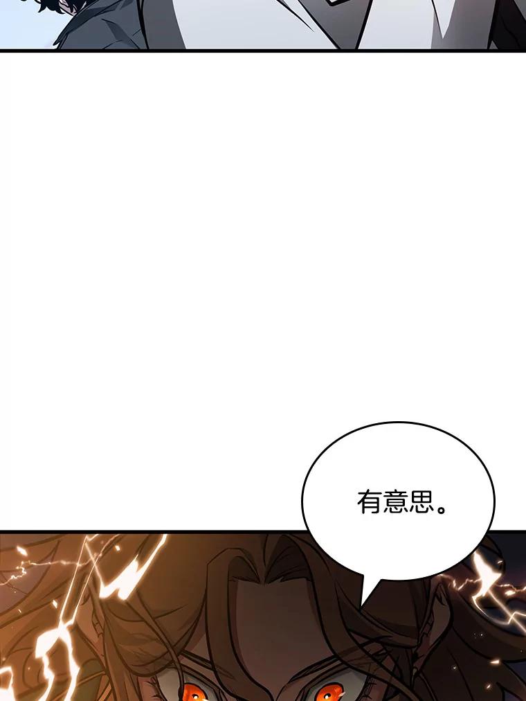 全知读者视角 159.最强替罪羊-3 第53页